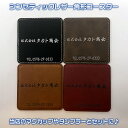 名入れ可能のシンセティックレザー製角形コースター♪当店の名入りタンブラーやマグカップと同時購入がおすすめ!普段使いや贈り物にいかがですか♪[父の日/母の日/敬老...