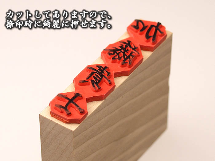 【ネコポス便対応】慶弔用スタンプ・のし袋用ゴム印4点セット・熨斗袋用氏名印・お名前スタンプ【お名前5文字・住所1行】