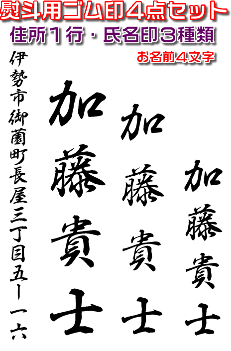 【ネコポス便対応】慶弔用スタンプ