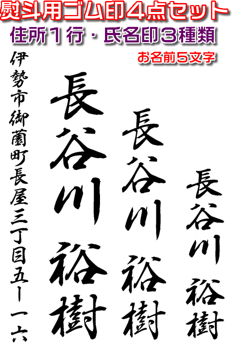 【ネコポス便対応】慶弔用スタンプ