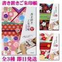 【書き置きご朱印帳/枝垂れ桜・梅ヶ枝・雪輪椿】173mm×123mm 布表紙 蛇腹式 両面18枚収納 TANSHO-MKO-110-001/MKO-110-00...