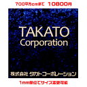 オフィスプレート表札【正方形・700平方センチ以内・1.5ミリ厚】両面テープ付(+1100円でマグネット仕様)1mm単位でサイズ自由変更!ステンレス調や木目調、...