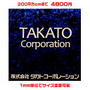 オフィスプレート表札【正方形・200平方センチ以内・1.5ミリ厚】両面テープ付(＋550円でマグネット仕様)1mm単位でサイズ自由変更！ステンレス調や木目調、豊富なデザイン、210種以上の書体から作成【会社表札/事務所/会社看板/ネームプレート】【ゆうパケット無料】