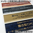 【置き配プレート】差し替え可能なフレーム表札【204×55mm・5mm厚】両面テープ付(有料でマグネット仕様変更)フレームは4種/ステンレス調や木目調など豊富な...
