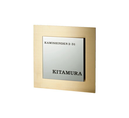 ステンレス表札《ステンレスゴールドHLベレーザ》F-SPW-12【送料無料】