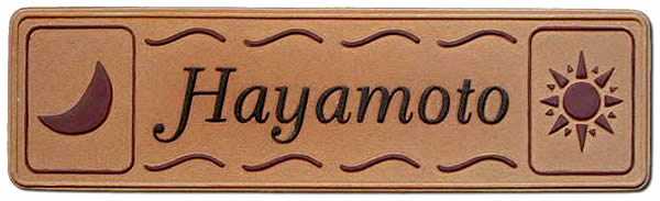 【送料無料】立体陶板表札（戸建・マンション両用タイプの表札）TK-122つやなし