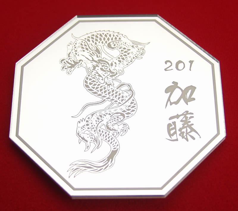 【送料無料】風水八角表札【シルバーミラー龍タイプ】12センチ