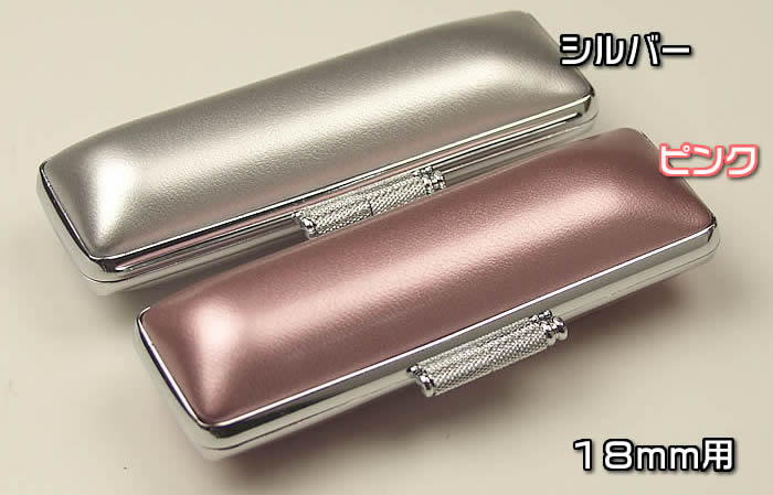 あす楽対応！印鑑ケース　《メタリッチ》18×60mm　銀縁　シルバー・ピンクKO-19071【あす楽対応】