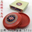 ヒシエム練朱肉【公用40g／赤口／盤面57mm】プラスチック缶入高級練り朱肉【ゆうパケット無料】即納【あす楽対応】