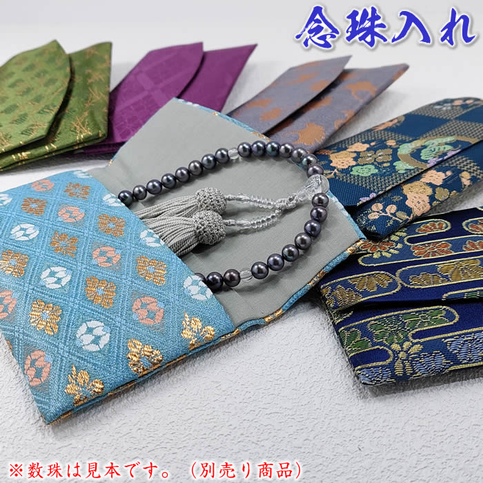 念珠入れ【蓋式・留め具無し】[珠数入れ/数珠袋/お通夜/葬儀/法事/お墓参り]51700【あす楽対応】即納【..