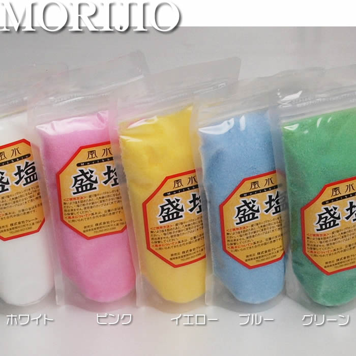 お清め塩/風水盛塩/カラー盛り塩/取替え用/非食用（八角皿・固め器は別売り）黄・桃・緑・青　9...