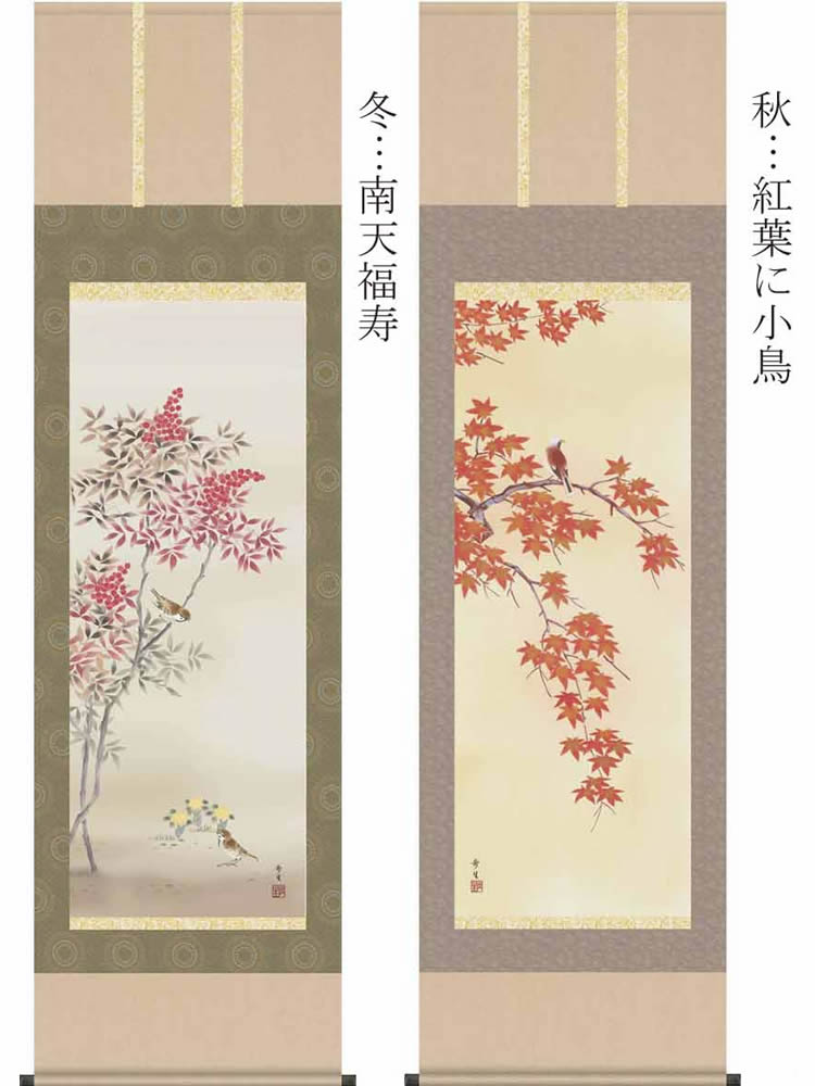 掛け軸【四季花鳥画セット：27A6-21ABCD】丈190cm×幅54.5cm(尺五)作家（北山歩生）　[掛け軸販売/床の間　飾り/掛軸/花鳥画揃え/春夏秋冬/四幅組/四幅セット/四季セット]88880a