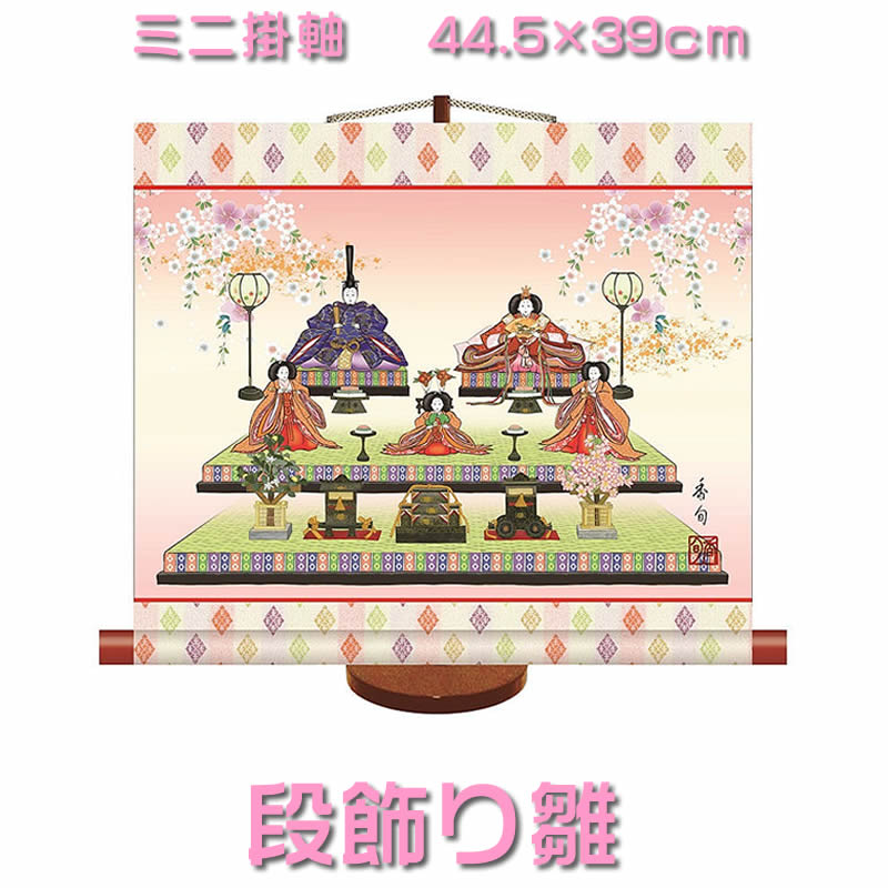 楽天市場】ひな祭り タペストリー(ホビー)の通販 楽天市場】ひな祭り タペストリー(ホビー)の通販