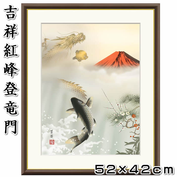 楽天市場】開運 赤富士 絵画の通販 楽天市場】開運 赤富士 絵画の通販