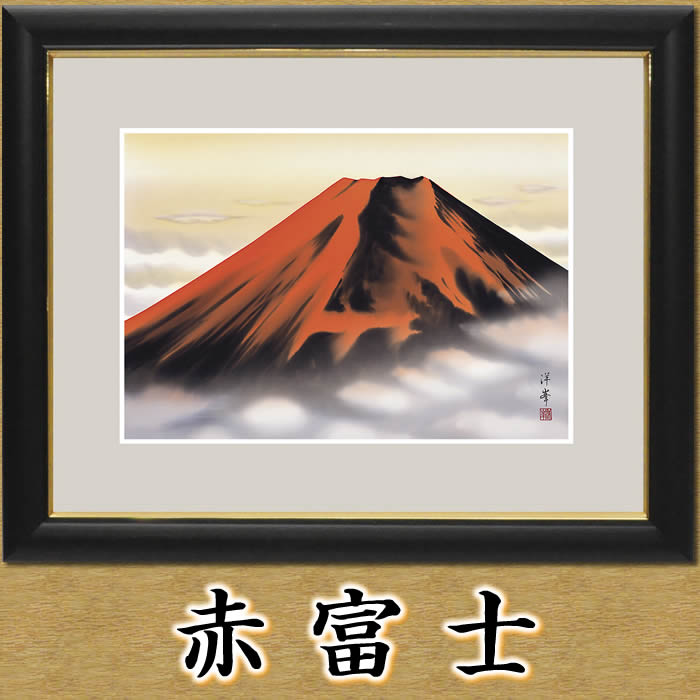 楽天市場】開運 赤富士(絵画|アート・美術品・骨董品・民芸品 楽天市場】開運 赤富士(絵画|アート・美術品・骨董品・民芸品