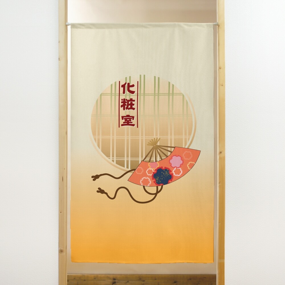 商売用暖簾　化粧室【幅85cm×長さ150cm】91034 SD-COS[男子トイレ/女子トイレ/手洗い/居酒屋/料亭/割烹/飲食業/間仕切り/テレワーク/リモートワーク背景/オンライン宅飲み背景/ロングのれん]999575【あす楽対応】即納【宅配便送料無料】