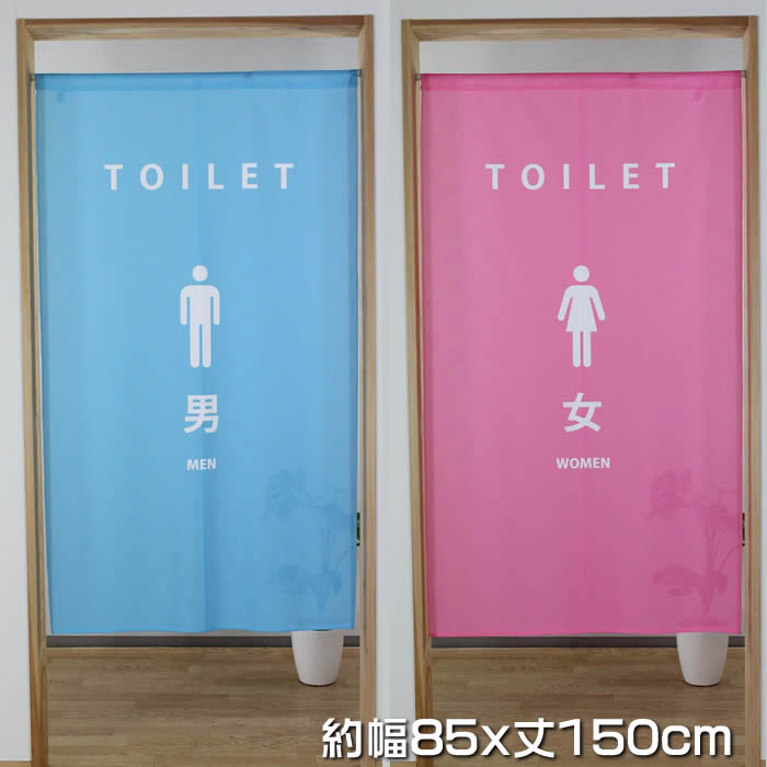 ΤTOILET֥롼MENԥ󥯽WOMENۥޥڥȥ꡼09034/0903585cmĹ150cm[˻ҥȥ/ҥȥ/˻ؽ/ؽ//ֻڤ/󥰤Τ]ڤб̵ۡSD-NAR999582