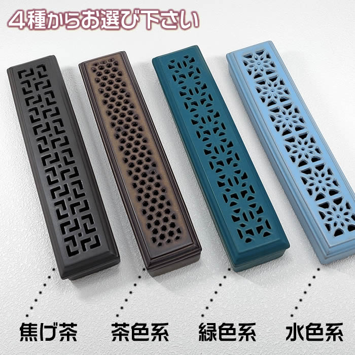 線香立て 横置き 透かし付きフタ（横24×奥5×厚3.2cm）NS-SMS 5719268/5719269/5719270/5719271[線香ケース/お香立て/香炉灰不要/防火仕様/仏具/仏壇/ペット仏具/ペット供養]112910【あす楽対応】即納【送料無料】 2