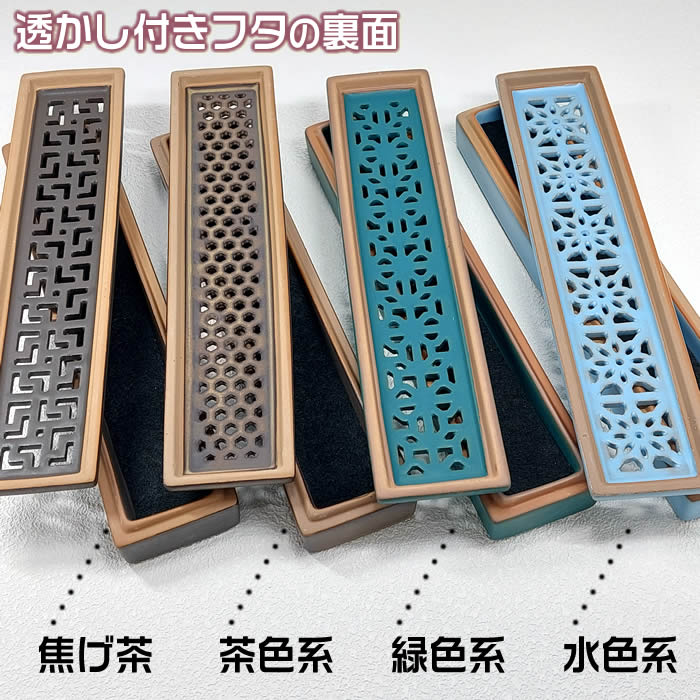 線香立て 横置き 透かし付きフタ（横24×奥5×厚3.2cm）NS-SMS 5719268/5719269/5719270/5719271[線香ケース/お香立て/香炉灰不要/防火仕様/仏具/仏壇/ペット仏具/ペット供養]112910【あす楽対応】即納【送料無料】 3