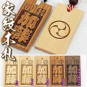 お祭り木札/欅・桧・桜材など5種類【表面/お名前と地域名など+裏面/家紋や社章・60×30×5mm】両面加工タイプの名入れ千社札・祭り札・喧嘩/首紐も23種類か...
