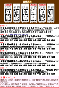 お祭り木札／面取り無し桧材【表面にお名前と家紋や梵字と柄加工／裏面無地／60×17×4mm】片面仕様の名入れ千社札・祭り札・喧嘩札柄は15種類／首紐も23種類から選択可能♪[木札/ネックレス/縁起札/彫刻名札/よさこい祭り]【ネコポス送料無料】【smtb-k】