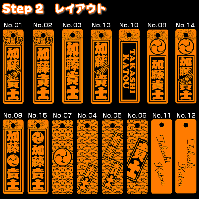 お祭り木札／面取り無し桧材【両面にお名前と家紋や梵字と柄加工／60×17×4mm】フルオプション仕様の名入れ千社札・祭り札・喧嘩札柄は15種類／首紐も23種類から選択可能♪[木札/ネックレス/縁起札/彫刻名札/よさこい祭り]【ネコポス送料無料】