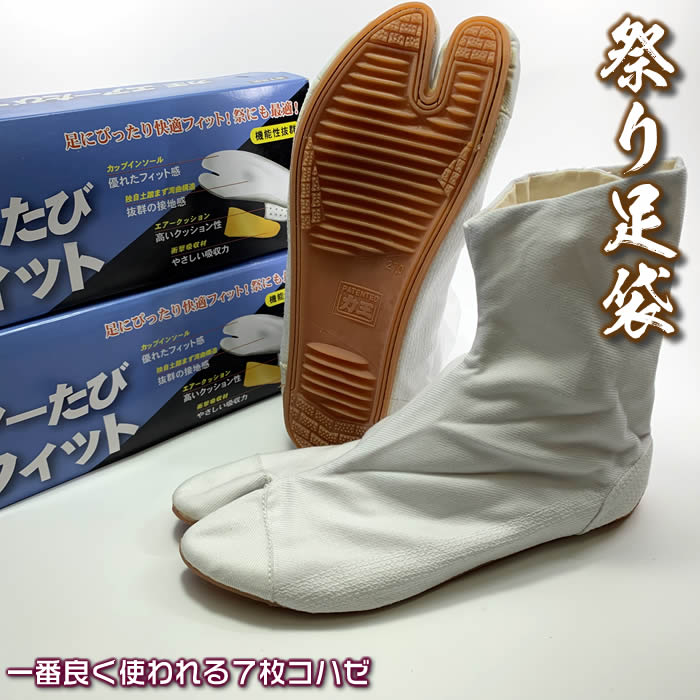 即納【力王製】祭り足袋　白●地下足袋。サイズ23.0cm〜29.0cmまで在庫。力王エアーたびフィッ ...