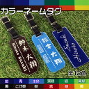 ゴルフネームプレート・キャディバッグ用ネームタグ長方形名札【全12色から選べます】[ゴルフバッグ/バレンタイン/送別品/卒業/ギフト/プレゼント/刻印/名入れ/...