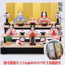 【錦彩 さくら雛(組み立て式三段飾り・5人)】立て名札プレゼント♪ひな祭り♪薬師窯 陶器の雛人形2639 SD-MTT91513[初節句/雛祭り/ひな人形/飾り...