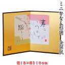 金屏風(雛角シール付き)コンパクト雛人形用(幅15×高10cm)HK404-1 SD-MTT[初節句/雛祭り/ひな祭り/ひな人形/飾り/コンパクト/ミニサイズ/...