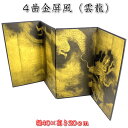 4曲金屏風(俵屋宗達 雲龍図屏風 右 )コンパクト人形にお勧め(幅40×高20cm)DGX013C[初節句/五月人形/子供の日/コンパクト/ミニサイズ/おしゃれ...