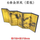 6曲金屏風(俵屋宗達 雲龍図屏風 右 )コンパクト人形にお勧め(幅17.5×高7.5cm)DGX010B[/57497初節句/五月人形/子供の日/こどもの日/兜...