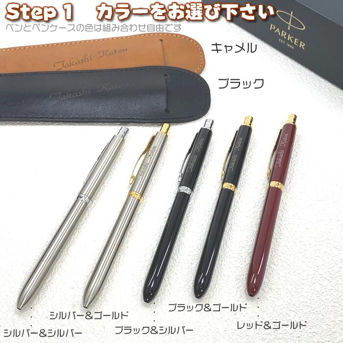 あす楽対応！パーカーソネット多機能ボールペン＆名入れ本革製ペンケース【直ぐ必要なギフトに対応】名入れは豊富な書体♪[PARKERボールペン/名入れ/バレンタインプレゼント/入学祝い/卒業記念/就職祝い/還暦祝い/古希祝い]【楽ギフ_名入れ】【送料無料】 raimdo-10018681 来夢堂 サンプル画像2