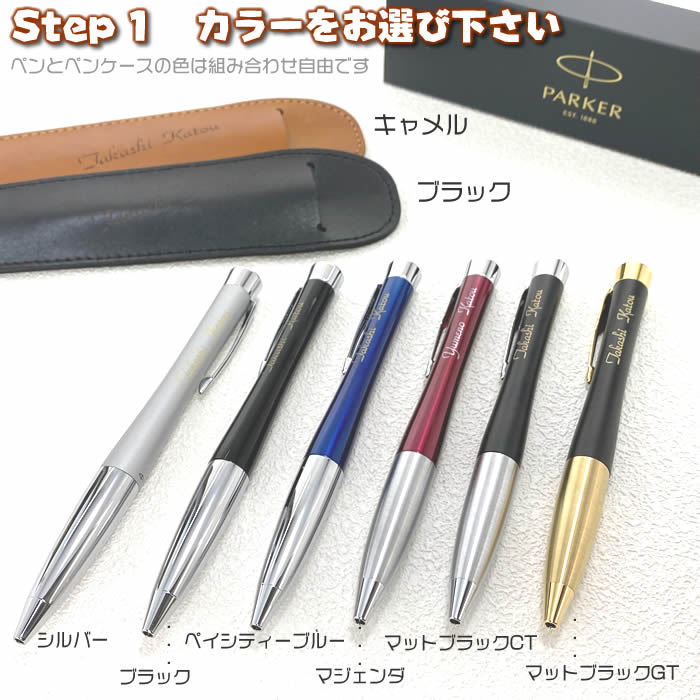 あす楽対応！名入れパーカーアーバンボールペン＆名入れ本革製ペンケース【直ぐ必要なギフトに対応】名入れは豊富な書体から選べます[PARKERボールペン/名入れ/バレンタインプレゼント/入学祝い/卒業記念/就職祝い/還暦祝い/古希祝い]【楽ギフ_名入れ】【送料無料】 raimdo-10018679 来夢堂 サンプル画像2
