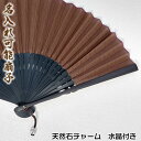 和柄扇子 男女兼用【水晶チャーム付き】21cm 扇面・・綿/扇骨・・竹 59143c-423SD-MTY[父へのお中元/母へのお中元/ギフト/おしゃれ/外国人お...