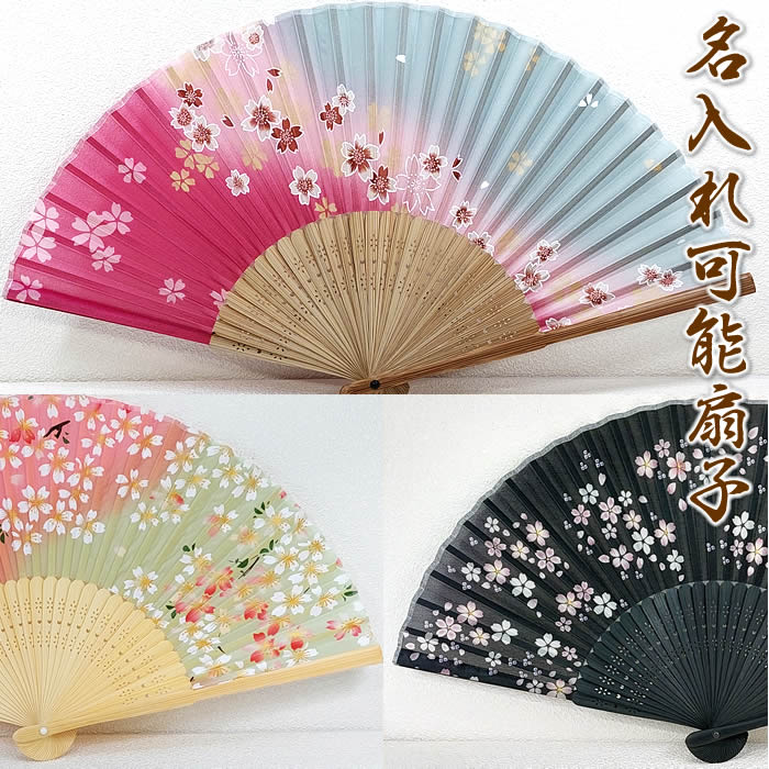 和柄扇子 女性用【桜柄シリーズ】21cm 扇面・・シルクお祭り・贈り物に！59203-TK-007/TK-008/TK-221/SD-SWZ[扇子 レディース/母へのお中元/ギフト/おしゃれ/外国人お土産/和柄扇子/名入れ可能(有料)/チャーム取付不可]【あす楽対応】即日発送【ネコポス無料】