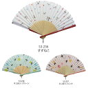 和柄布扇子 女性用【すずねこ・ネコまり】21cm 59043-53-256/53-257/53-258お祭り・贈り物に! 可愛いチャーム付[母へのお中元/ギフト...
