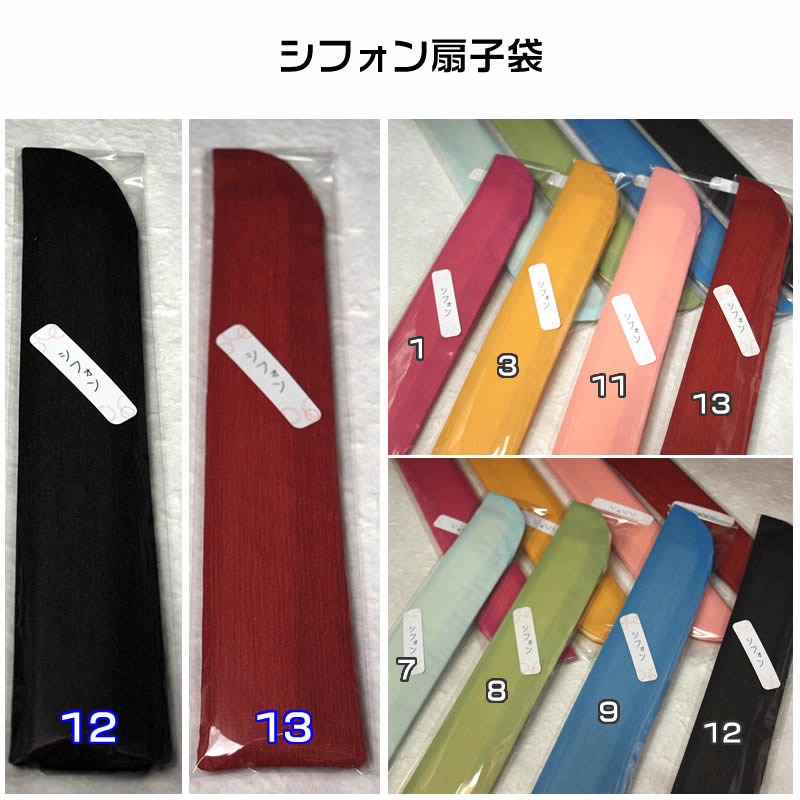 楽天来夢堂即日発送！男女兼用　シフォン扇子袋（25cm）　贈り物・プレゼントに！！59087-B-108[母へのお中元/父の日ギフト/おしゃれ/外国人お土産/和柄扇子入れ/扇子ケース/扇子カバー]即納【あす楽対応】