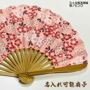 和柄女性用シェル型友禅紙扇子21cmお祭り・贈り物に！扇面・・紙/扇骨・・竹　59035-TANSHO-AW-SEL4053-1即日発送