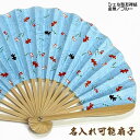 和柄女性用シェル型友禅紙扇子【金魚／ブルー】21cmお祭り・贈り物に！扇面・・紙/扇骨・・竹　59036-TANSHO-AW-SEL4047-1[母へのお中元/ギフト/おしゃれ/外国人お土産/和柄扇子/扇子 名入れ可能(有料)/チャーム取付可能]即日発送【ゆうパケット無料】