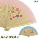 和柄扇子 女性用【柴犬/ピンク・ブルー】21cmシルクペンテックス59049d-59-201/59-202扇面・・シルク/扇骨・・竹[イヌ/いぬ/犬/母へのお中...