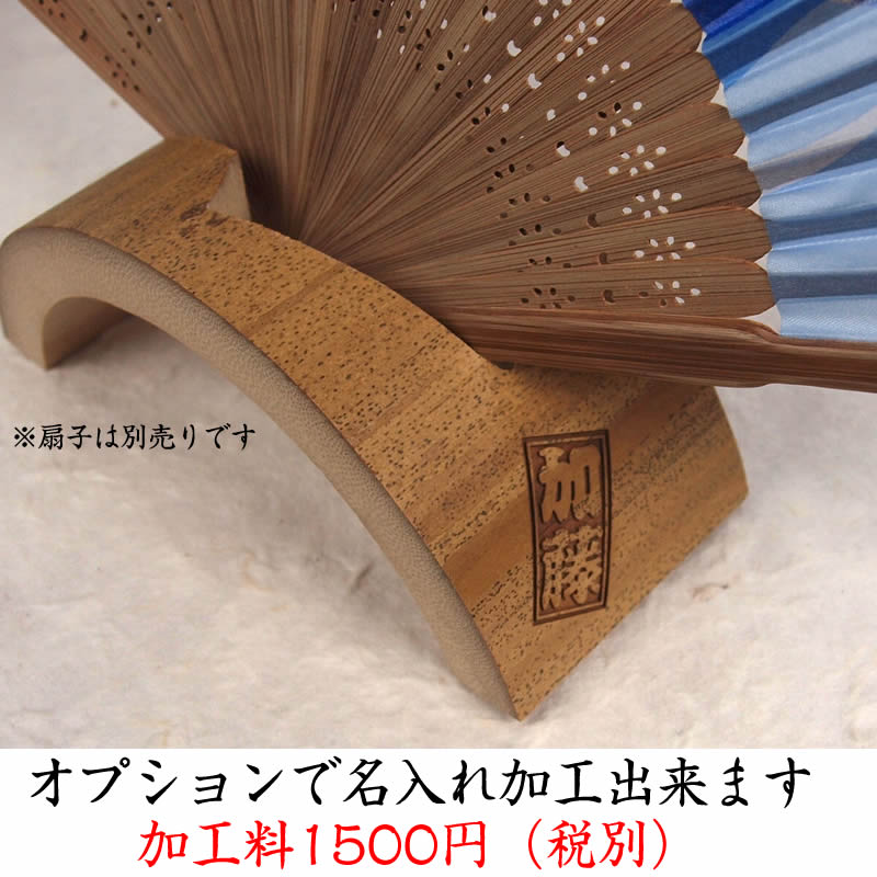 ゴマ竹製半月 扇子立て♪大切な扇子のディスプレイにどうぞ59050-n-AW405-TANSHO 即...