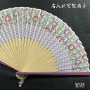 和柄扇子 女性用花柄切り替え【花/オフ】19.5cm扇面・・ポリ/扇骨・・竹チャーム付59063 54-04[母へのお中元/ギフト/おしゃれ扇子/外国人お土産/...