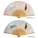 和柄扇子 女性用【富士舞子扇】紫・水・ピンク20cm扇面・・シルク /扇骨・・竹 M-d1020-1〜3-9959125[母へのお中元/ギフト/おしゃれ/外国人...