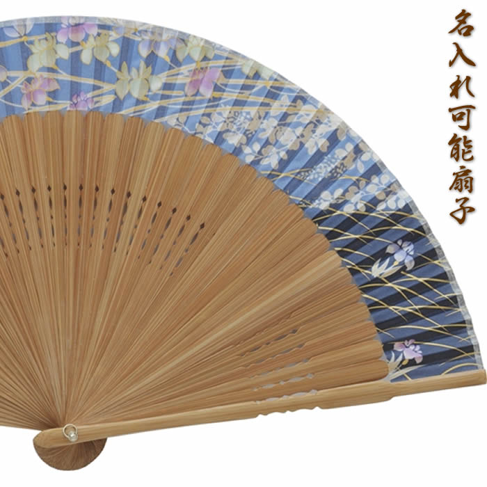 楽天来夢堂和柄女性用扇子【菖蒲の流れ】21cm59189-121056 ASAOU扇面・・シルク/扇骨・・竹[母へのお中元/ギフト/おしゃれ/外国人お土産/和柄扇子/扇子 名入れ可能（有料）/チャーム取付可能]【あす楽対応】即日発送【ゆうパケット無料】