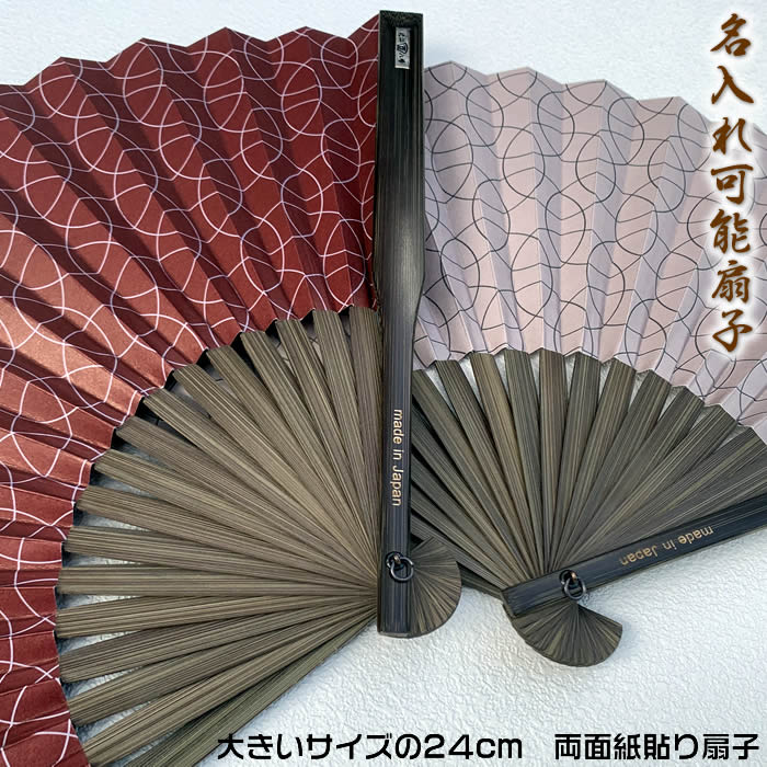 大風量紙扇子24cm【えんじ・薄紫／丸紋様】SD-NSS 6