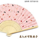 扇子 女性用 【金魚/ピンク】 友禅柄和紙21cm 扇子袋付扇面・・紙/扇骨・・竹 紙扇子63006-80473TANSHO[母へのお中元/ギフト/おしゃれ/外...