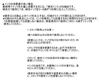 brotherブラザースタンプ用　補充インク使い切りタイプのバラ売り