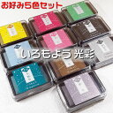 シャチハタ「いろもよう 光彩」【お好み5色セット】文具女子博で話題のほんのりキラめく光沢インキ♪スタンプアートにおすすめのスタンプパッド♪消しゴムハンコやゴム印...