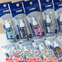 シャチハタ「いろもよう光彩」専用補充インキ全10色【8ml】単品販売♪文具女子博で話題のほんのりキラめく光沢インキ♪消しゴムハンコやゴム印を使用した作品づくりで楽々キレイに仕上げられるよう 品質にこだわったスタンプ台用の補充液です♪【あす楽対応】